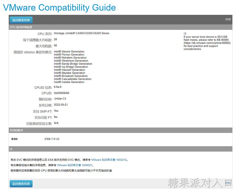 VMware Compatibility Guide_image.jpg