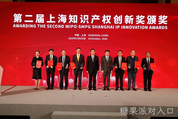 Shanghai_IP_Innovation_Awards_image1.jpg
