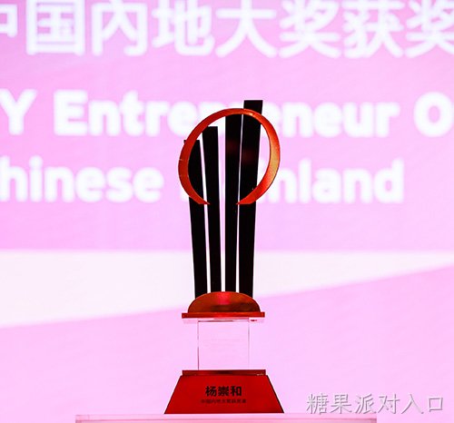 EY Entrepreneur of 2023 Winner