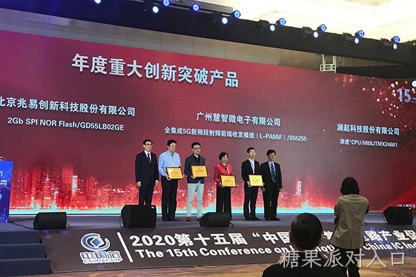 China_Chip_Award_Image.jpg