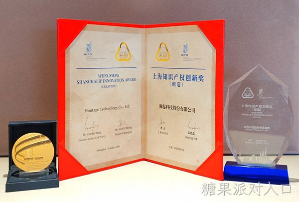 Shanghai_IP_Innovation_Awards_image2.jpg