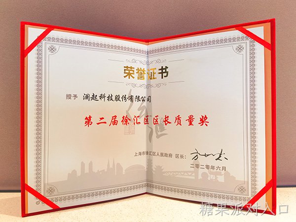 /cn/ueditor/image/20260214/1771037212018342/8d4371e063d248de668c3f96dfb10f0c.jpg Quality_Award_Image2.jpg